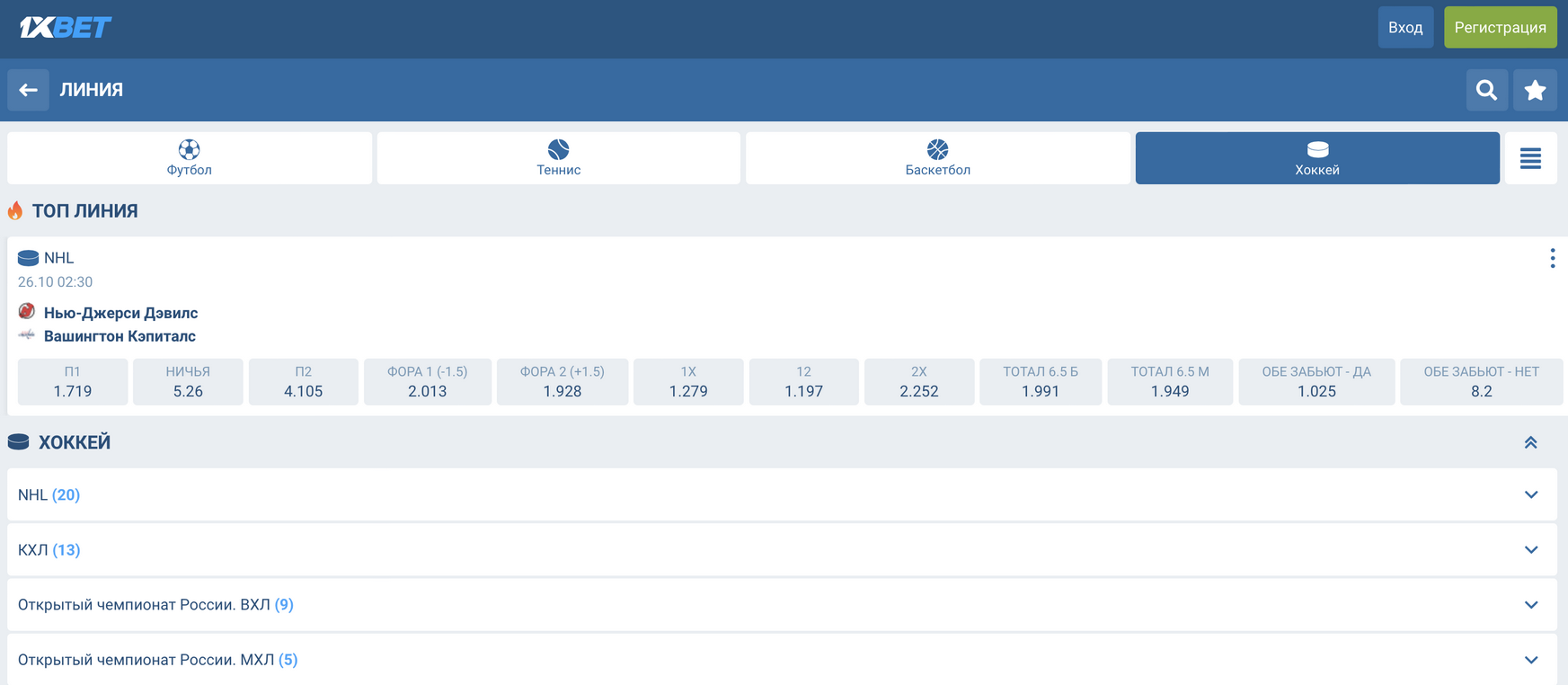 Что хорошего в 1xBet