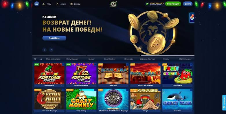 Игры с живыми дилерами, азартные игры и ставки на спорт в казино Lev: полный обзор