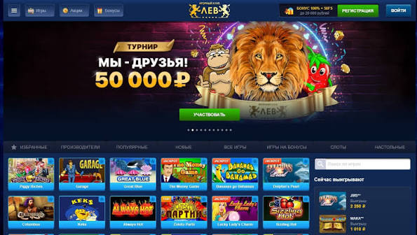 Мобильное приложение Lev Gambling Enterprise: сравнение веб-версии для браузера и приложения для Android